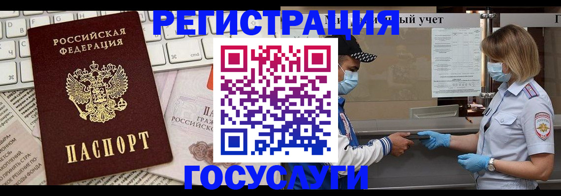 прописка в квартире в Лангепасе