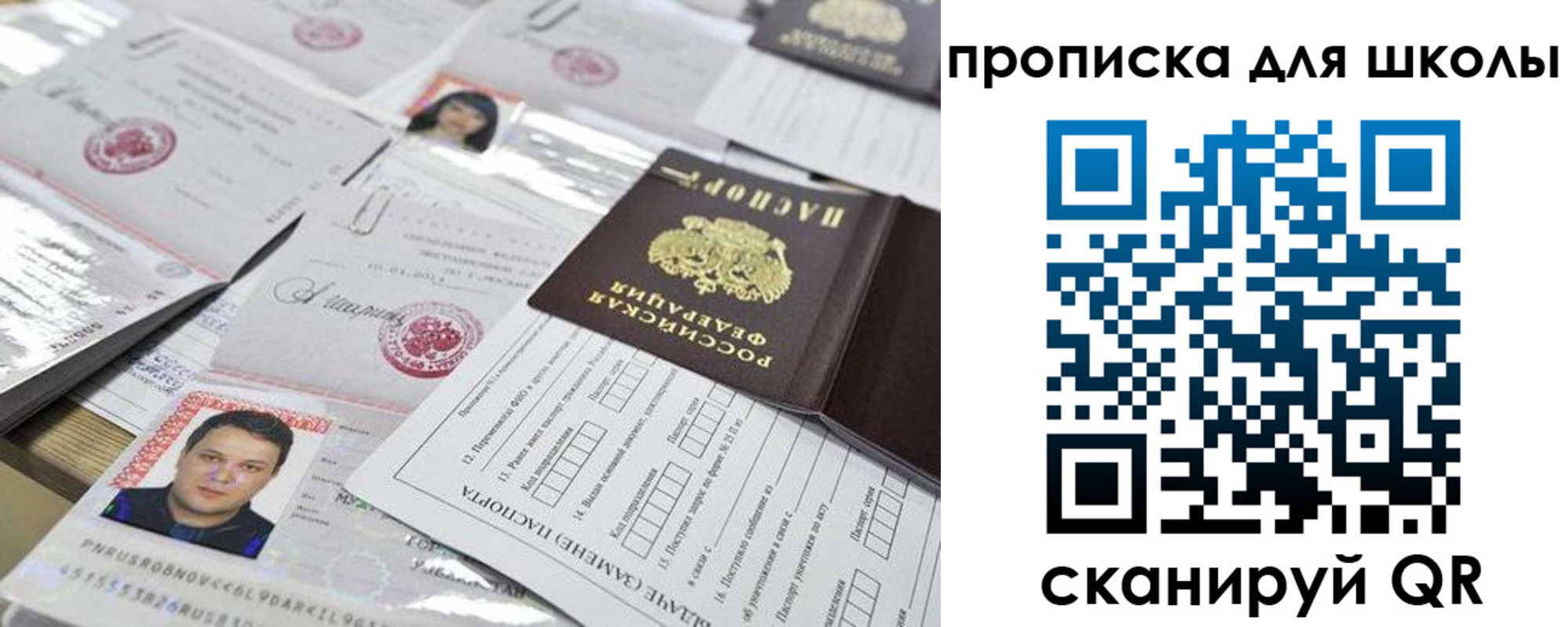 прописка для кредита в Лангепасе