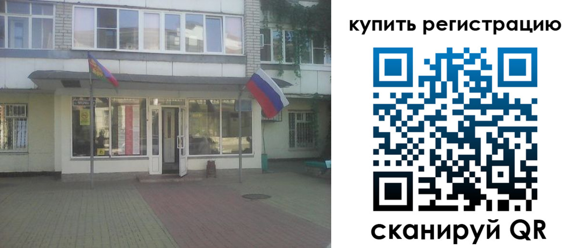 временная регистрация законно в Лангепасе