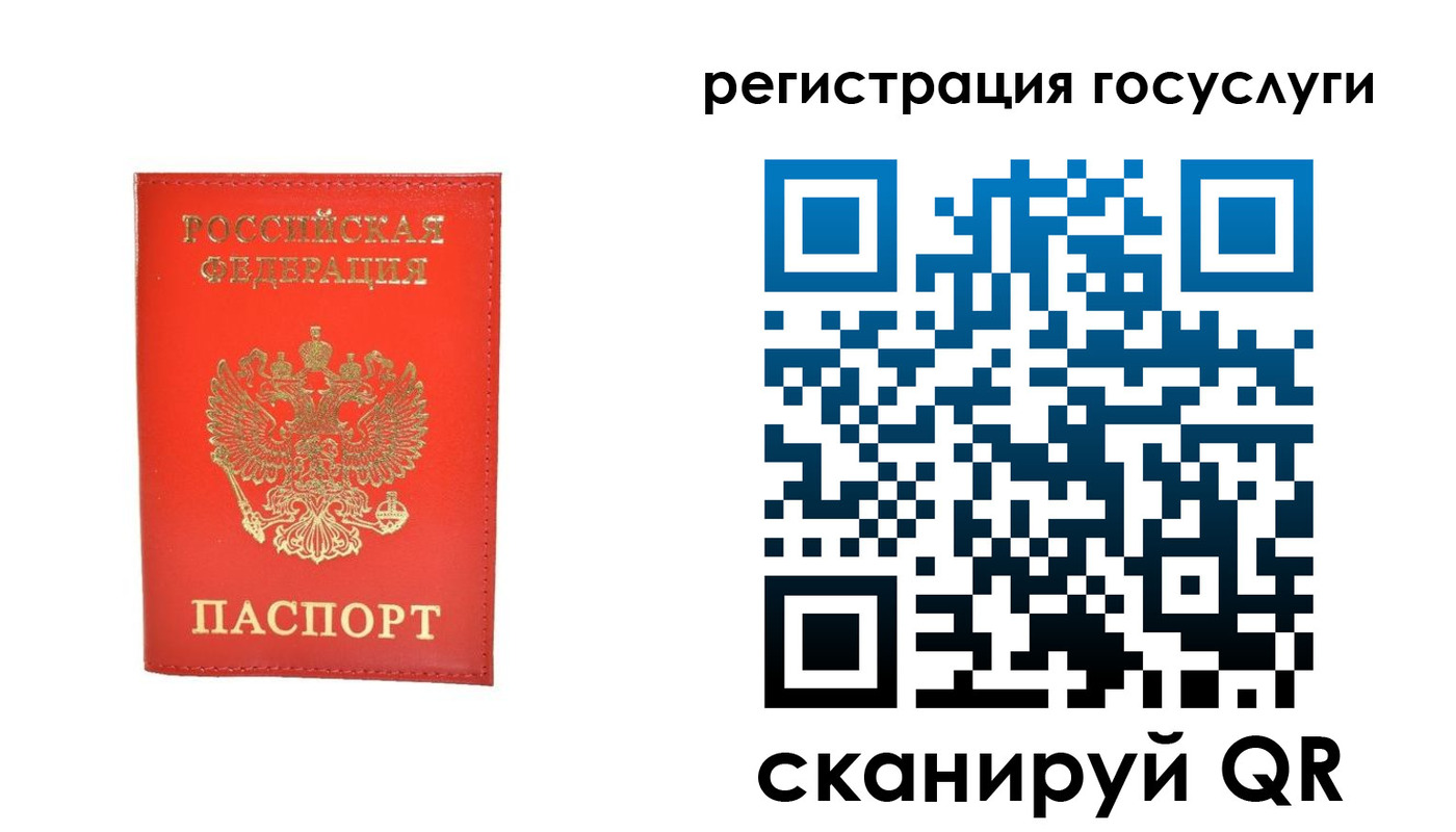 прописка ребенка в Лангепасе