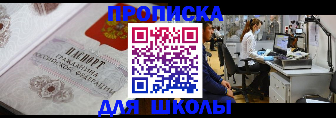 временная регистрация адрес в Лангепасе