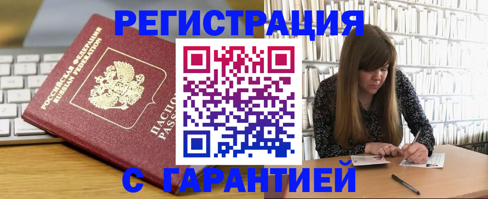 прописка в квартире в Лангепасе