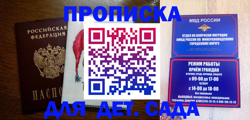 прописка поиск в Лангепасе