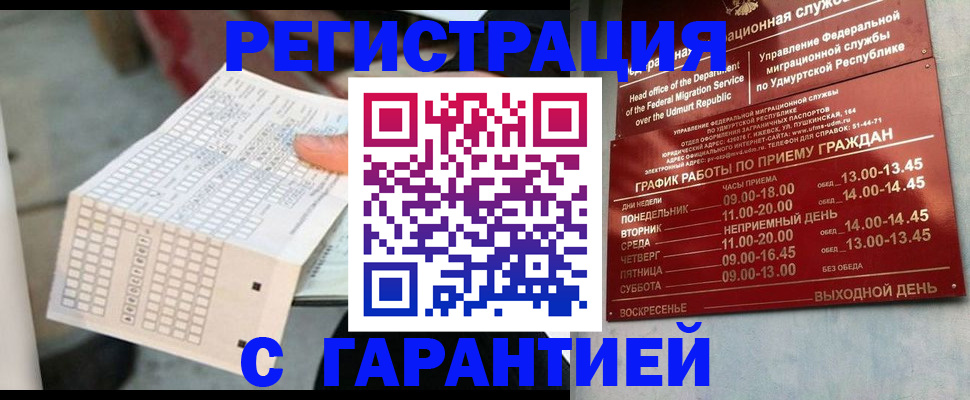 прописка иностранных граждан в Лангепасе