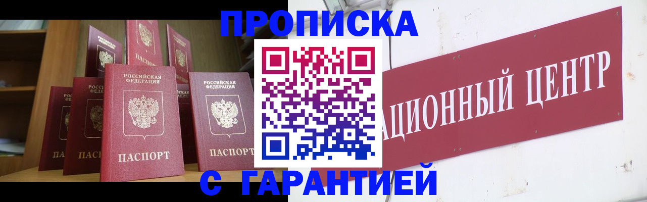 временная регистрация недорого в Лангепасе