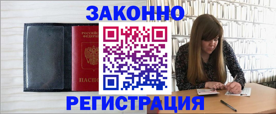 прописка в квартире в Лангепасе