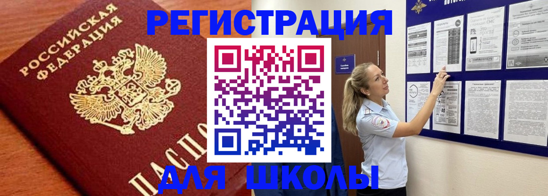 прописка ребенка в Лангепасе